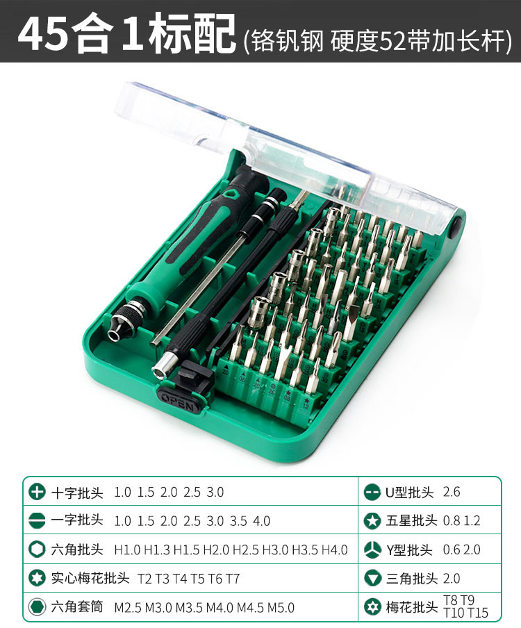 Kit de destornillador combinado multifuncional pequeño cruce de una herramienta hexagonal doméstica de reparación multicabeza destornillador desmontaje