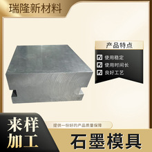 厂家供应高分子扩散焊石墨块耐氧化软连接铜排专用石墨块电极