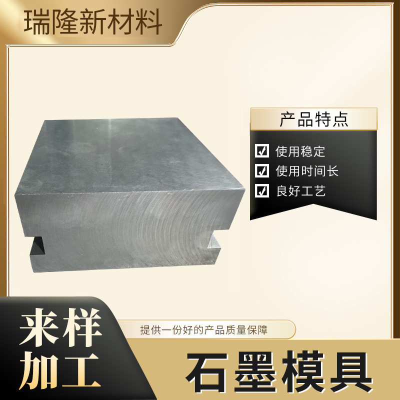 厂家供应高分子扩散焊石墨块耐氧化软连接铜排专用石墨块电极