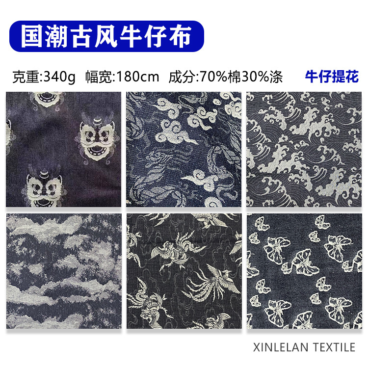 Denim summer thin cloth