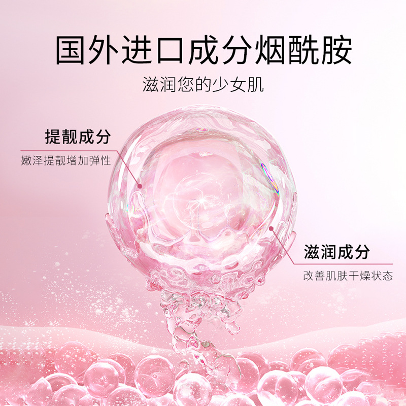 洛凡美皙烟酰胺香水身体乳滋润保湿改善肌肤干燥迷人香氛 身体乳