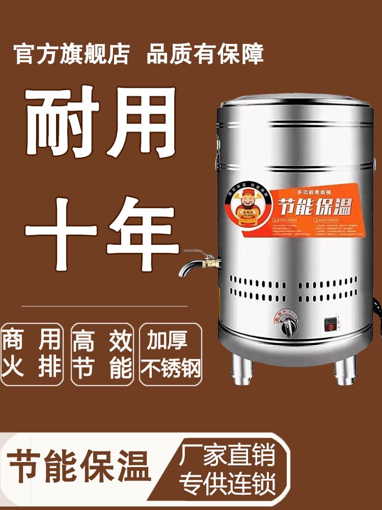 现货多功能商用煮面桶煮面炉烫面锅九鼎王汤桶节能电热燃气煤气天