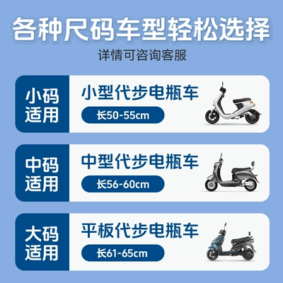 insulation protection scooter battery car – Electric car cushion