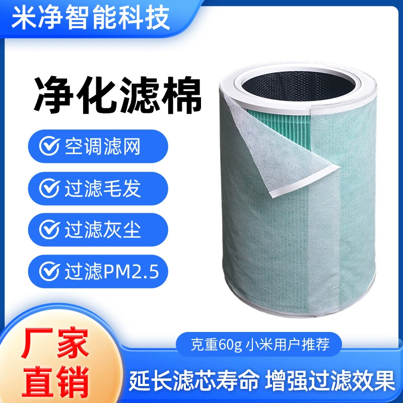 Первичный хлопок очистителя воздуха Xiaomi подходит для всех моделей очистителей Xiaomi и позволяет уловить пыль и волосы одним взглядом.