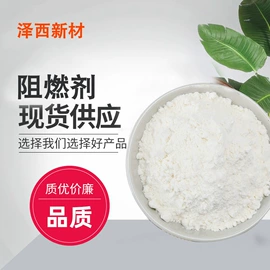 合成材料助剂;织物阻燃剂