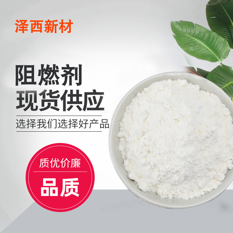 环氧树脂无卤阻燃剂，浇注用，，环保新材料