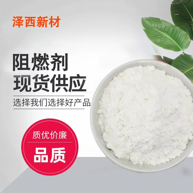 环氧树脂无卤阻燃剂，浇注用，，环保新材料