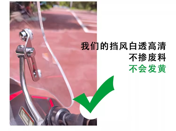 Suitable for Haojue Afr125 Windshield Scooter Front Windshield High-Definition Transparent Suzuki Uy125 Front Windshield