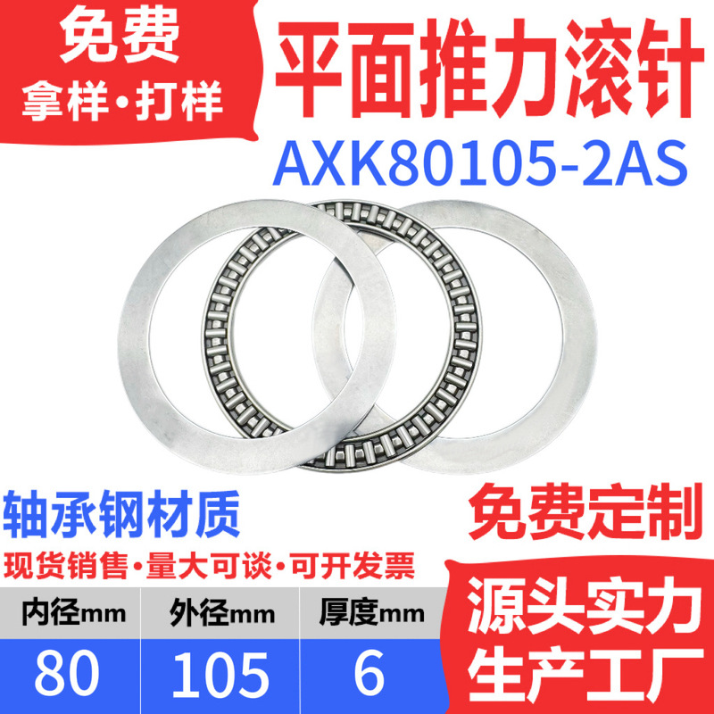 平面推力滚针轴承内径 4 5 6 8 10 12 15 17 20 25 30 35 40 45|undefined