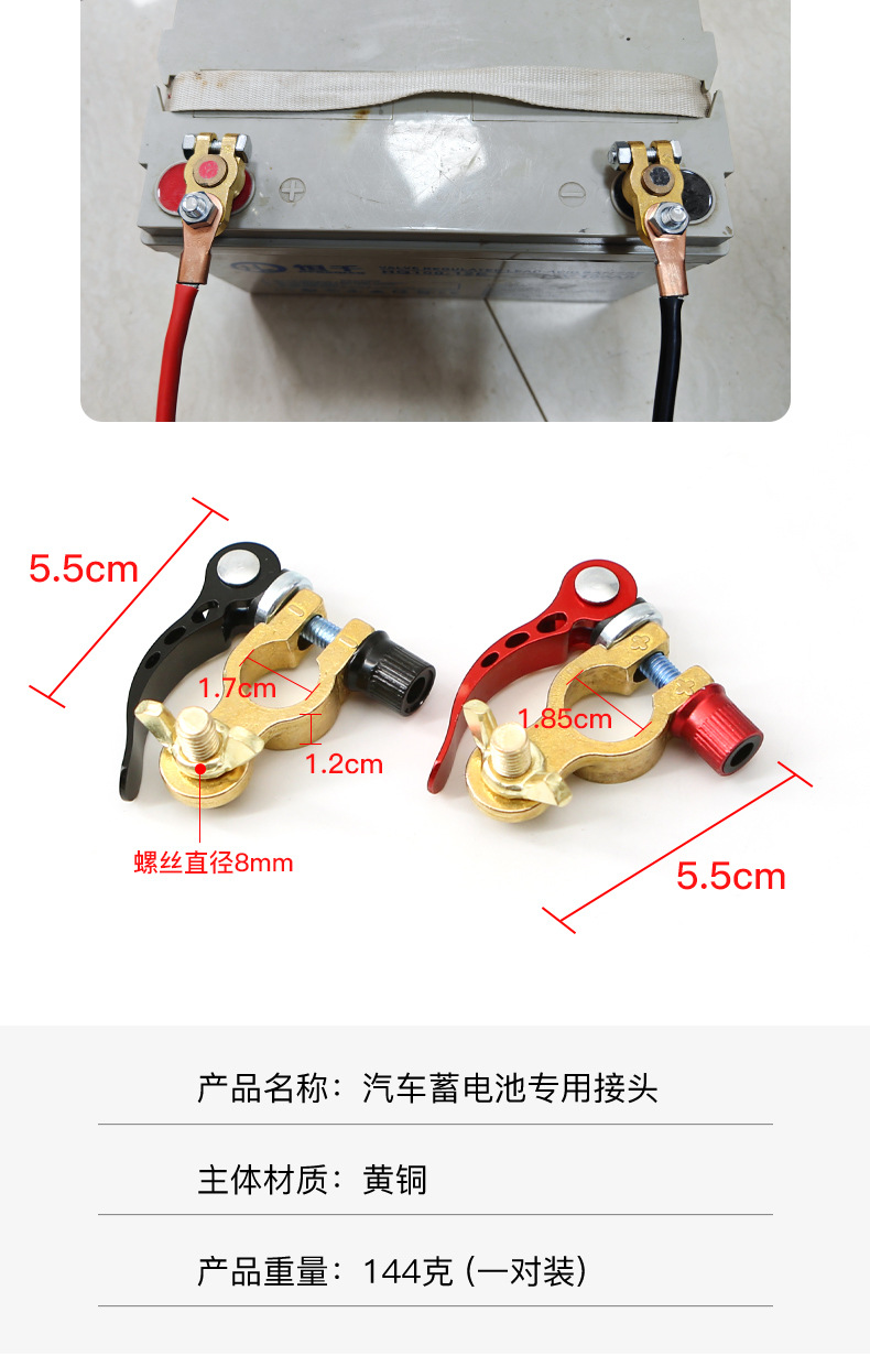 Automobile battery terminal pile head pure copper chuck heavy single screw M8 battery clip battery terminal