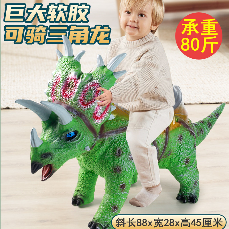 Pegamento suave monta dinosaurio juguete simulación Tyrannosaurus rex puede sentarse Triceratops Brachiosaurus grande al por mayor y al por menor transfronterizo