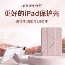 跨境适用iPad保护套 Y折带笔槽10代皮套airpro11简约风保护壳定制