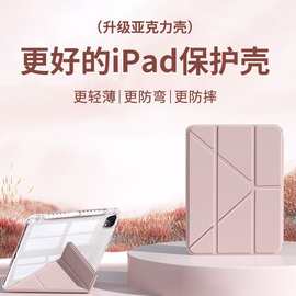 跨境适用iPad保护套 Y折带笔槽10代皮套airpro11简约风保护壳定制