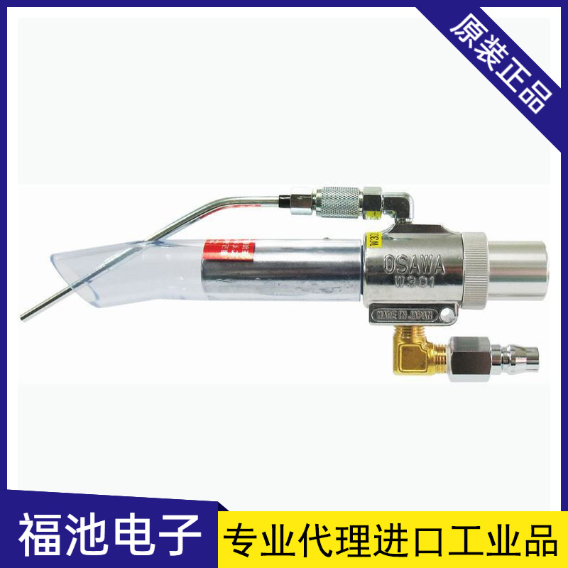 日本OSAWA 粉末搬运吸尘枪大泽W301-II-LH气动吸尘枪 深孔型