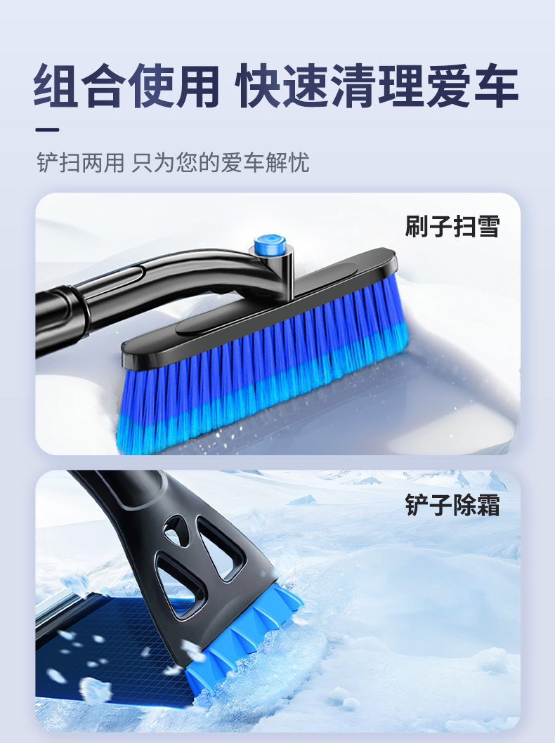 Car Defrosting Tool for Winter, Snow Removal Snow Shovel, Car Snow Scraper, Car Snow Removal Tool, Snow Shovel