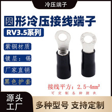 RV3.5-4ϵ�ЈA��PVC/���~�Ӿ����^/OT�~���������