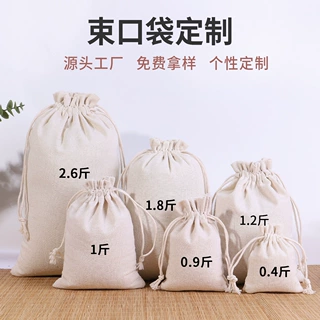 厂家直供棉布抽绳束口袋定制 大米面粉袋定制 帆布束口袋定制批发