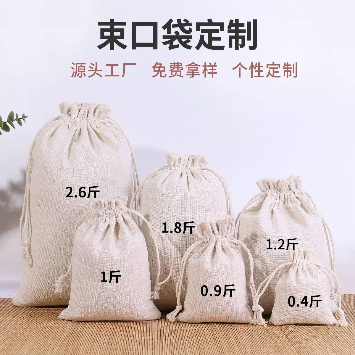 厂家直供棉布抽绳束口袋定制 大米面粉袋定制 帆布束口袋定制批发