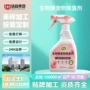 定制除臭喷雾宠物除臭剂