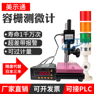 Grille linear micrometer displacement sensor digital dial indicator dial indicator connected to PLC connected to single chip microcomputer with alarm
