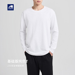 墨麦客男装230克全棉打底衫男2025秋季新款纯色基础长袖T恤75168.
