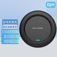 Q18桌面无线充电器15W无线快充适用苹果手机便携式无线充电底座
