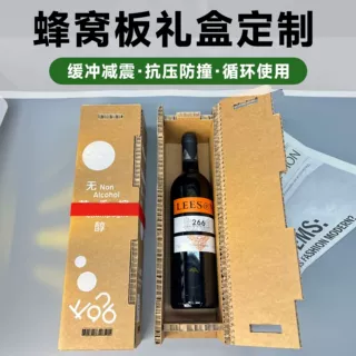 蜂窝纸盒定制陶瓷杯保温杯红酒香薰彩盒定制开V槽蜂窝纸板包装盒