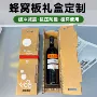 定制v槽保温杯彩盒