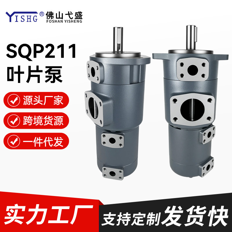 双联三联液压油泵SQP31/32/41/42/43/211/321/421/431/432叶片泵
