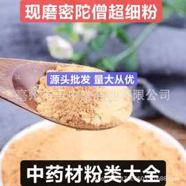 密陀僧粉 纯天然正品中药材 现磨密陀僧超细粉 量大从优 源头批发