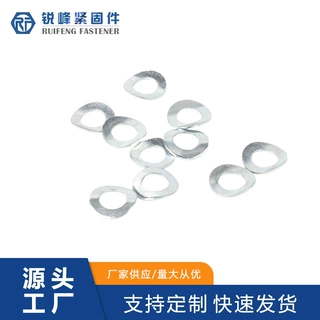 厂家批发波形平垫圈弹簧垫圈波纹垫片弹性垫圈波浪垫片规格齐全