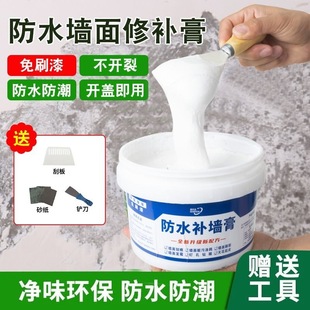 Scraping wall putty paste art background waterproof wall paste white wall exterior wall putty repair paste wall home