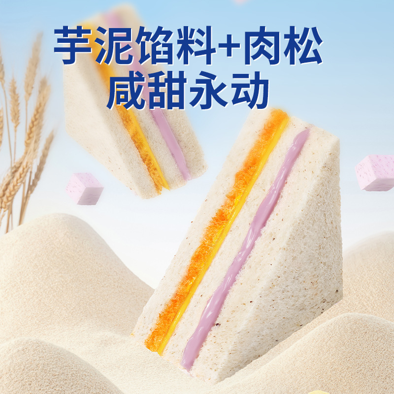 【ハオシチーズタロイモサンドトースト】栄養たっぷりサンドイッチソフトパン朝食ペストリーバッグ入りフルボックス|undefined