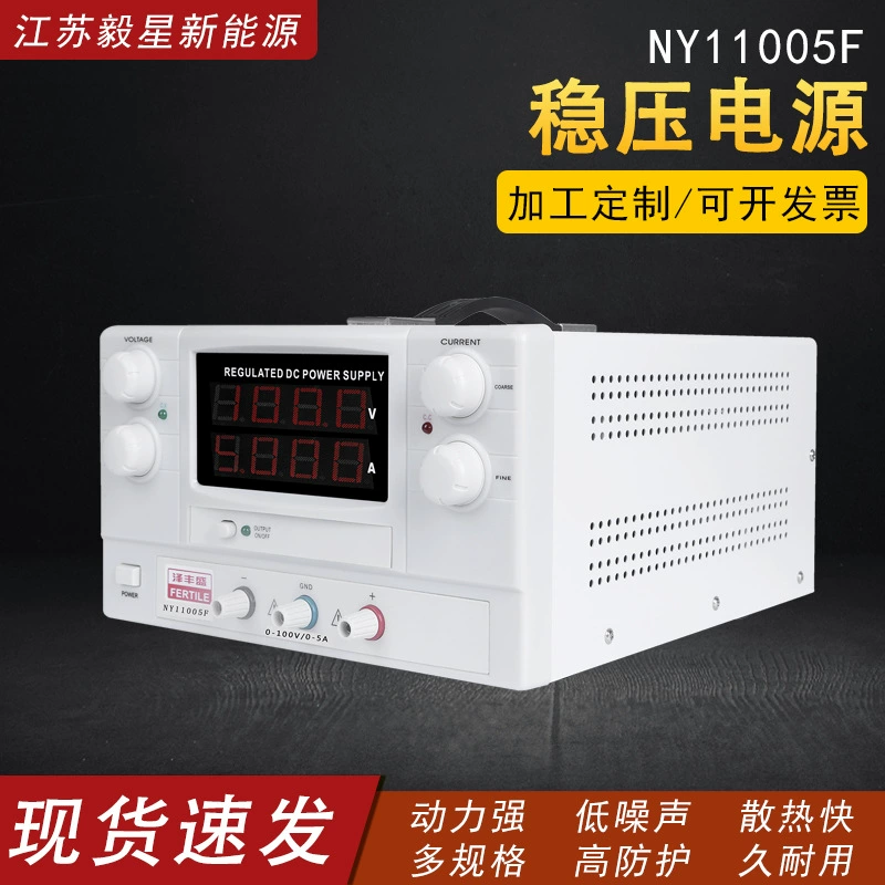 Регулируемый регуляторный источник питания постоянного тока NY11005F Регулируемый постоянный ток постоянного тока Мощный источник питания постоянного тока