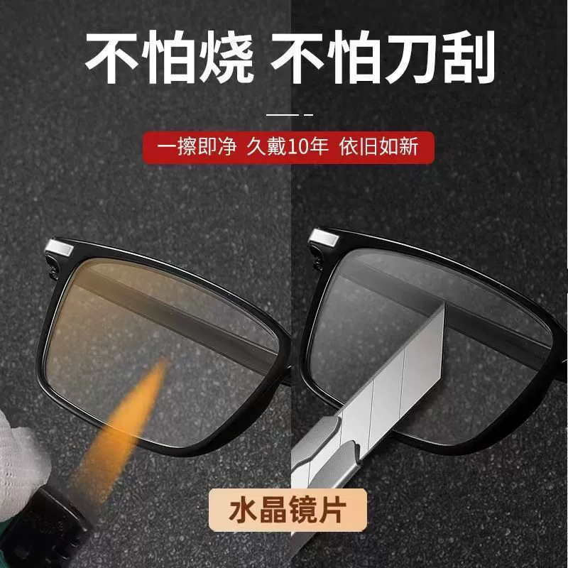 爆款东海水晶玻璃高清清凉护目厂家批发石头老花眼镜全框护眼|undefined