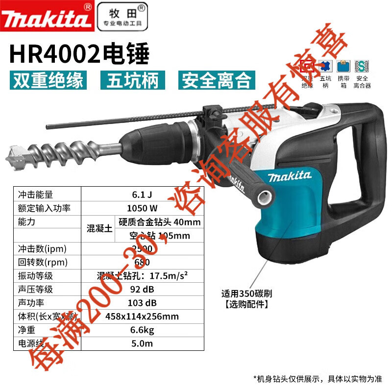 Martillo eléctrico Makeda HR4002 (40mm)