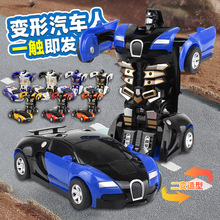 跨境碰撞变形机器人玩具跑车模型车儿童玩具批发市场地摊变形汽车
