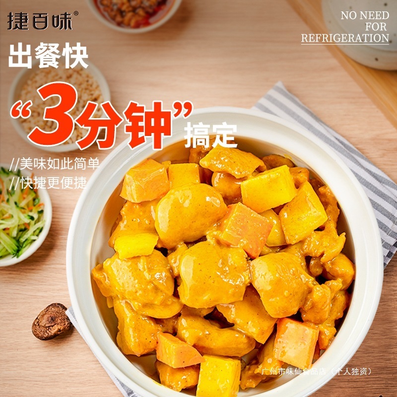 【ブランド直販】ジェビウェイ 常温既製料理 業務用半製品料理パッケージ 自熱ご飯2|undefined