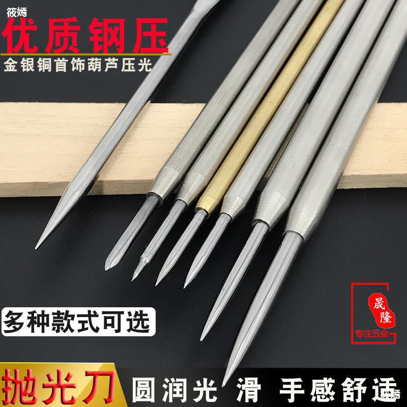 首饰钨钢压玛瑙刀抛光刀黄金银饰戒指手镯银器镜面打磨抛光神器
