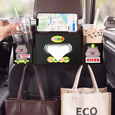 Car tissue box/set | Box - to-attract-wealth-seat-four-in-one-storage-box-4th-generation-black
