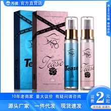 MOVO香水 男女用香水 情趣调情香氛成人性用品代发