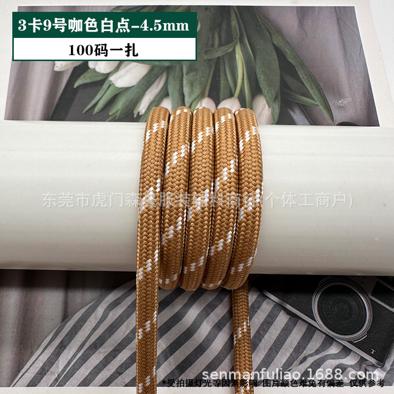 C 카드 9호 커피색 흰색 도트-4.5mm(묶음당 100야드)