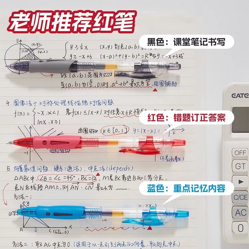 GP1008 レッドペンプレス レッドゲルペン 学生専用 教師用 宿題修正加工品 速乾性と滑らかさ|undefined