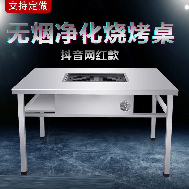 无烟烧烤桌不锈钢家用电烤炉烤架野外全套商用木炭羊腿桌
