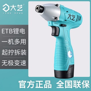 Dayi Household Lithium Battery Rechargeable Electric Drill Hand Gun Drill Impact Screwdriver Electric Tool 2008