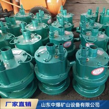 煤矿风动潜水泵FQW25-70/K铸铁材质矿用FQW25-50/W风动潜水排沙泵