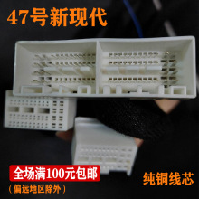 适用现代起亚/新途胜/领动/名图汽车dsp功放改装专车专用线束1.5m