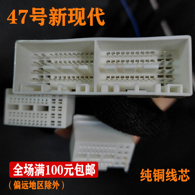 Suitable for Hyundai Kia/New Tucson/Lingdong/Mingtu Car Dsp Power Amplifier Modification Special Car Special Wiring Harness 1.5m