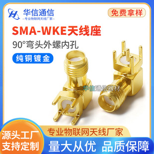 �S��ֱ�N SMA-KWE ���l�B���� ���l�^�쾀�� 90&deg;��ĸ PCB�����^