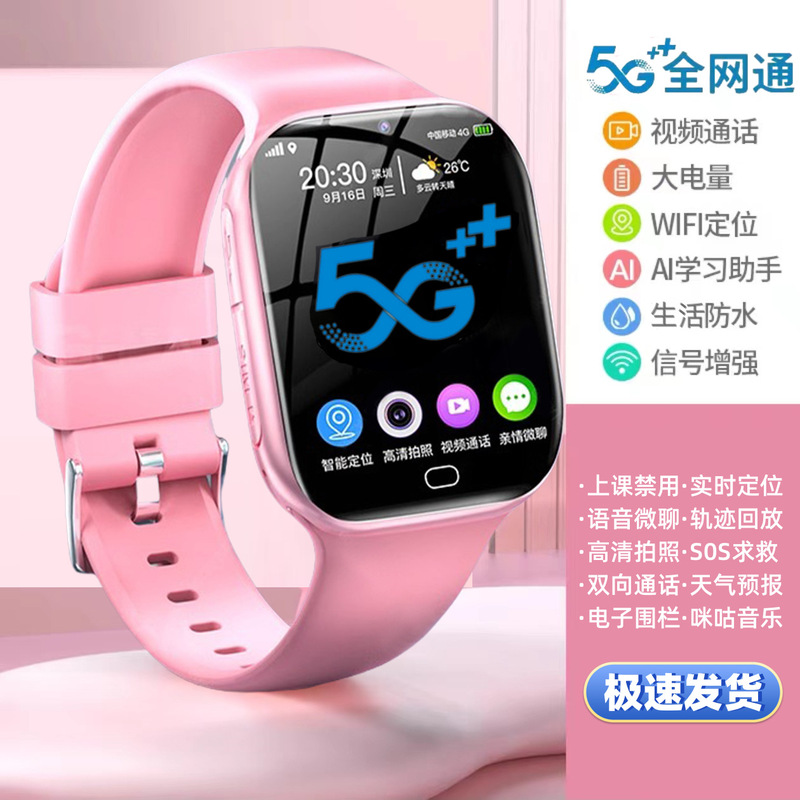 2025新款旗舰儿童智能电话手表可插卡5G通大屏定位防水青少年男女|undefined